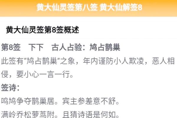 黄大仙灵签43签解签