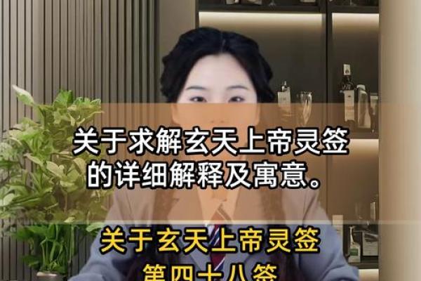 玄天上帝感应灵签5签
