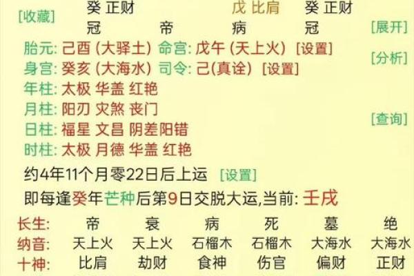 八字算财运 八字怎么看财运方法