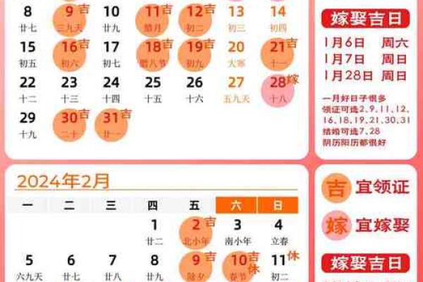 过年期间能领证吗 结婚吉日注意事项