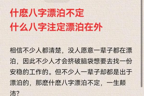 注定爱情曲折的八字