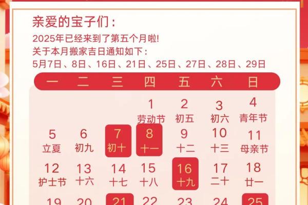 万年历搬家吉日-2024年8月入宅黄道吉日有几天