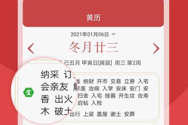 万年历搬家吉日-2024年8月入宅黄道吉日有几天