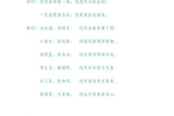 黄大仙灵签之60