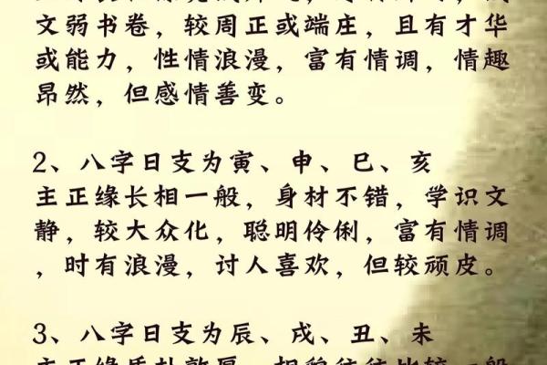 微盘八字