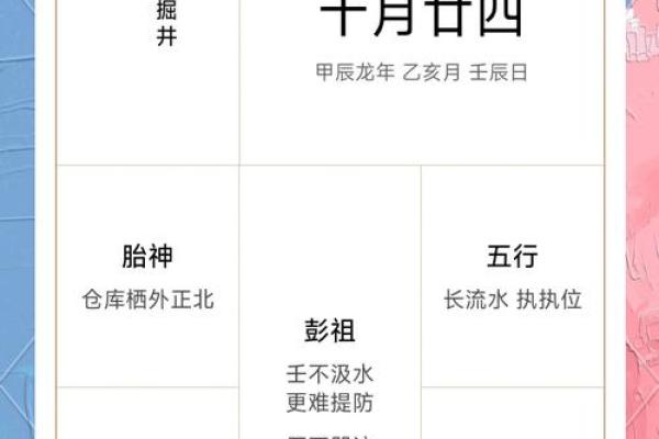 黄道吉日里的祭祀是什么意思  老黄历祭祀