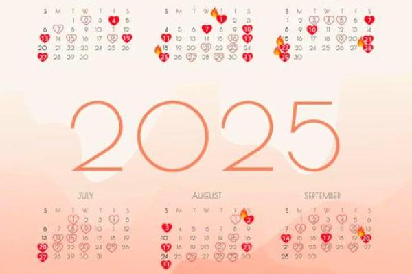 11月份结婚的黄道吉日2025年 11月份的结婚黄道吉日有哪几天