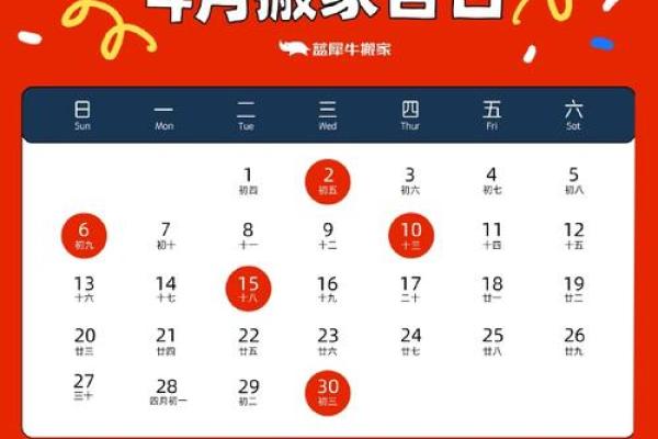 2024牛年11月搬家哪天日子好 本月搬家吉日吉时查询