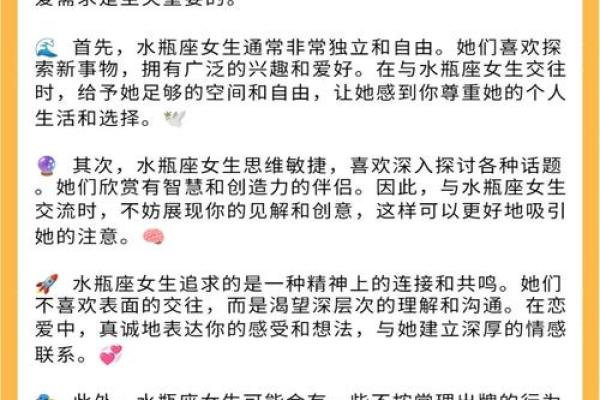 水瓶座女生和什么座最配对 水瓶座女生最吃哪一套