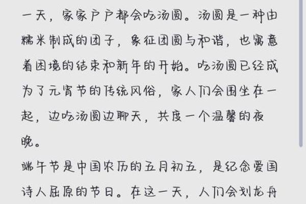 传统节日：这些节日习俗知道吗