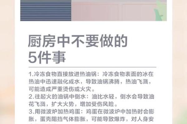 厨房蕞不宜的五大方位解说