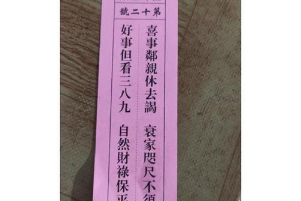 王母娘娘灵签第十一签