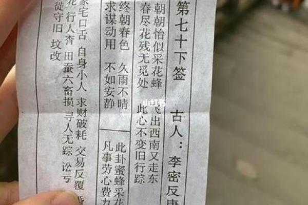 怎样理解观音灵签46签