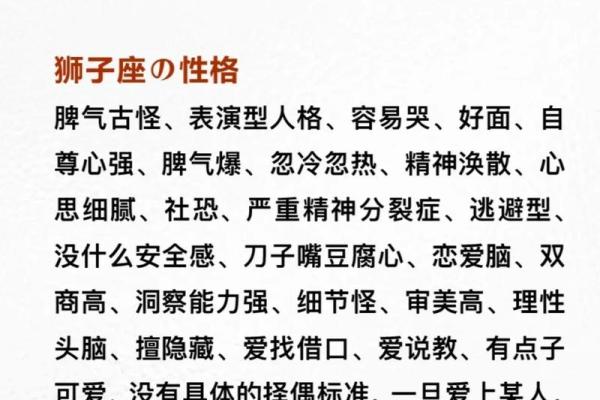 狮子女和什么座最配对 狮子男和什么座最配对