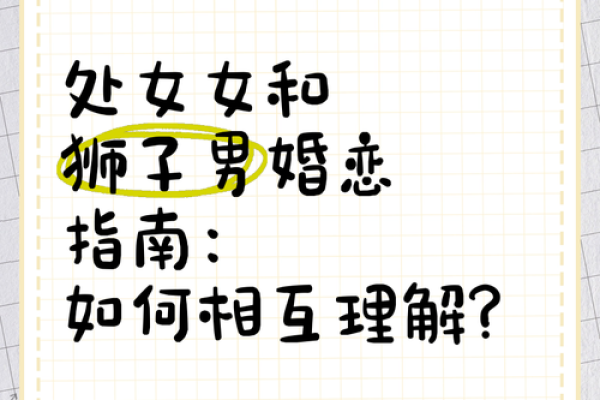 狮子女和什么座最配对 狮子男和什么座最配对