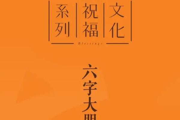六字大明咒又称观音六字真言，念诵之法，念诵大明咒有什么作用？