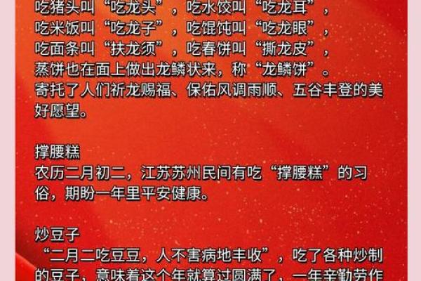几号是什么节日龙抬头的风俗有哪些饮食习俗