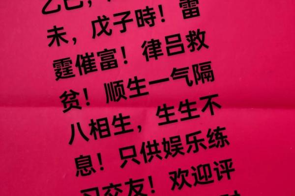八字离回