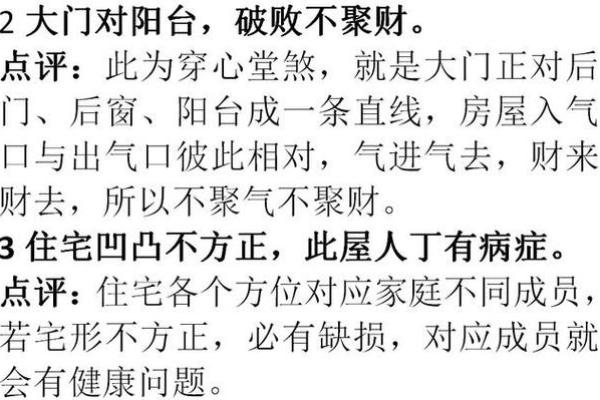准得吓人，老祖宗所留风水口诀