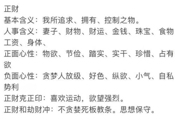 八字算命算事业算财运，命理八字看事业看工作，八字推算事业