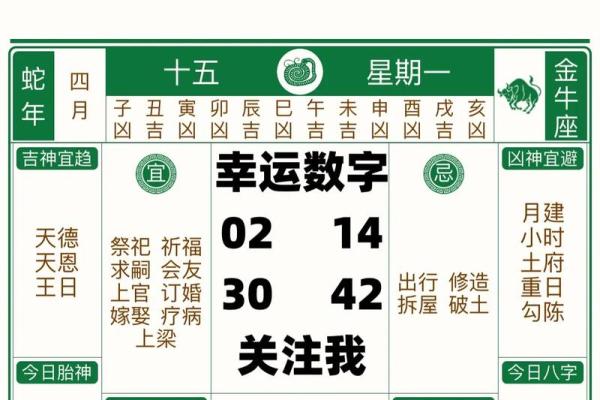 万年历黄历日历最新版