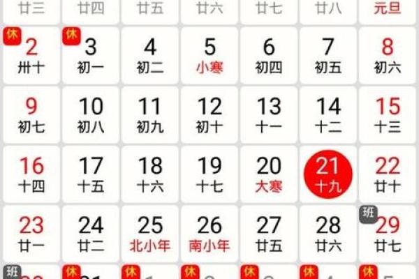万年历黄历日历最新版