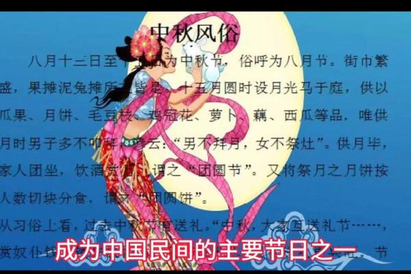 中秋是纪念谁的节日 中秋是什么时候