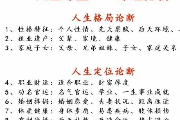 用八字排盘算命，轻松解读你的命运