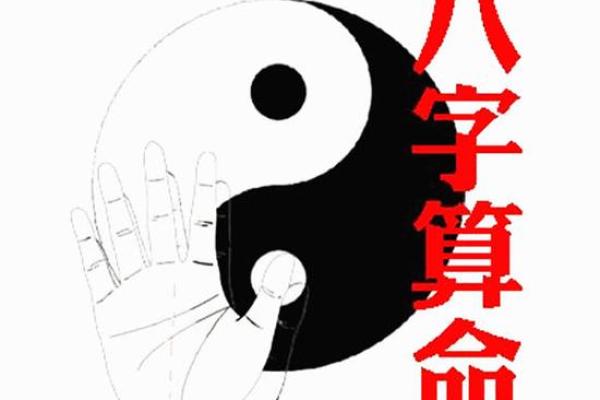 算命怎