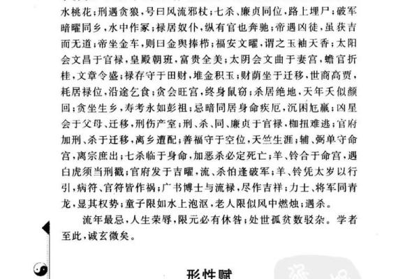 紫薇斗数全书4