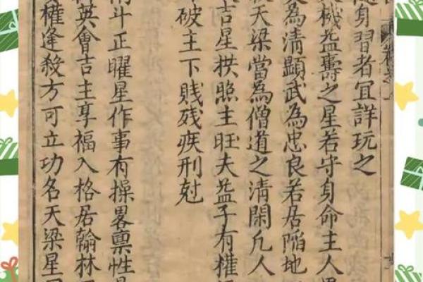 紫薇斗数全书4
