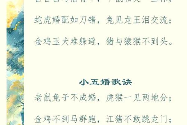 女蛇男鼠属相婚配好吗 女蛇男鼠配对宜