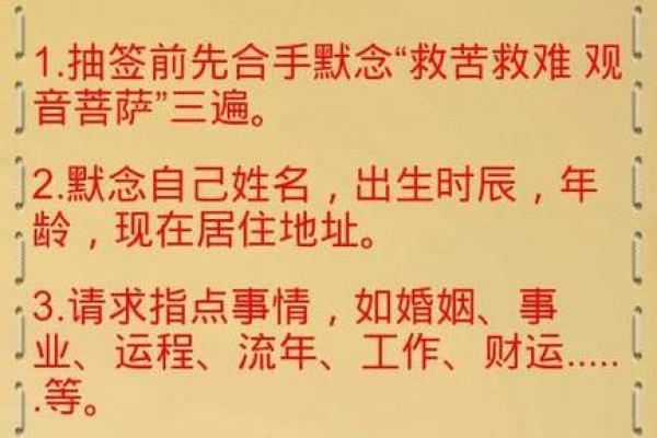 观音31签求姻缘解签 观音签31签是什么签？