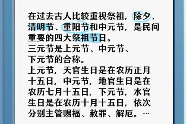 中元节不可以做的事忌讳：节日实际意义