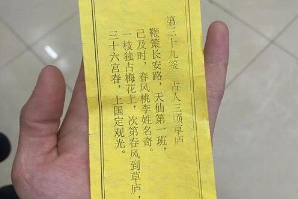 抽签解签免费灵