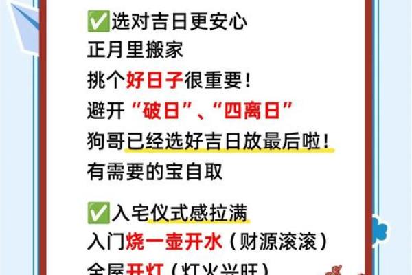 种生基之吉日法则 不同诉求吉日不同 天赦日百无禁忌