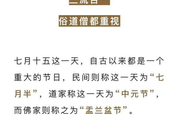 中元节是哪天 中元节是哪天是什么节日