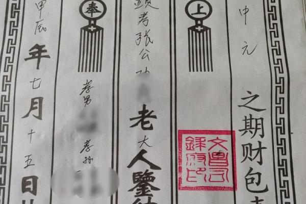 中元节是哪天 中元节是哪天是什么节日