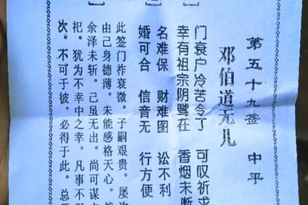 下签灵签