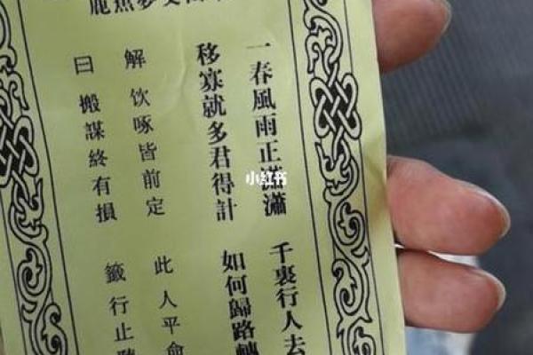 观音灵签第68签求财运签