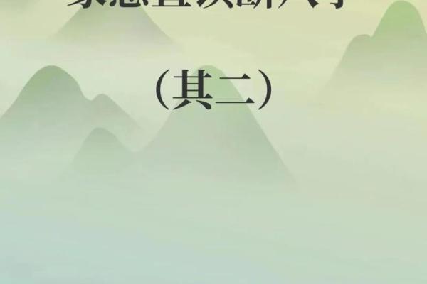 八字直断