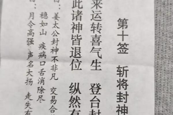 观音灵签97签求找工作