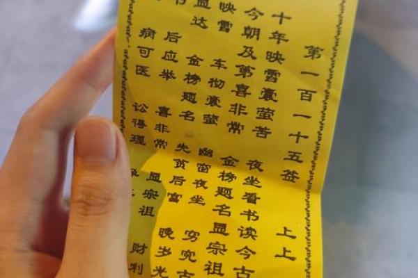 观音灵签97签求找工作