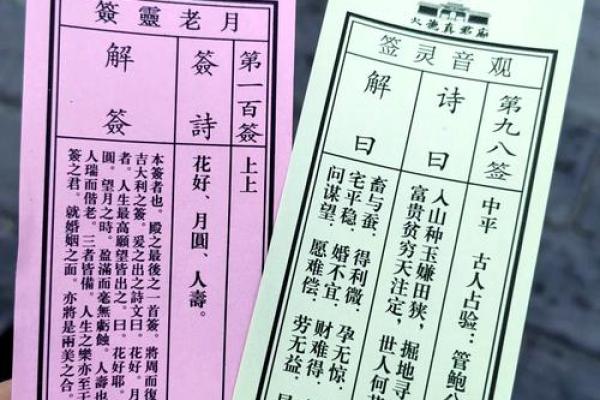 免费抽签观音灵签28签