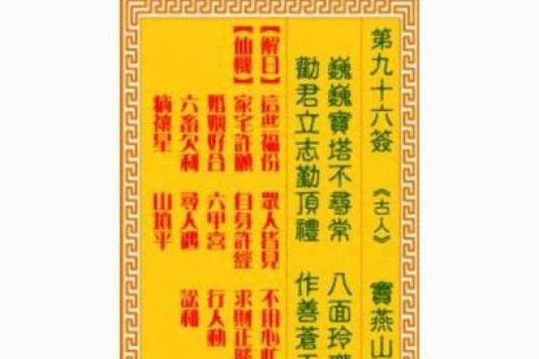 免费抽签观音灵签28签