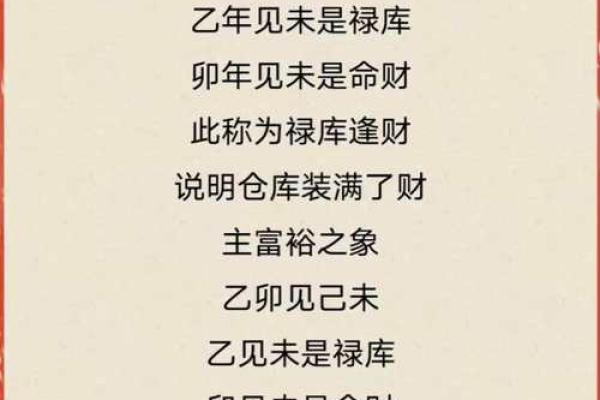 2024年11月求财吉日