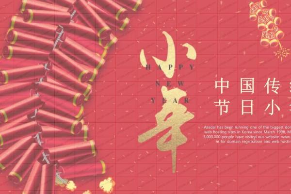 春节是一个什么样的节日 中国最重要的六个传统节日