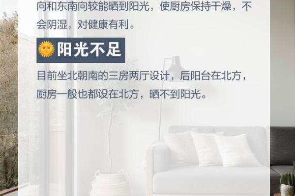 厨房在家中什么方位能带来好运