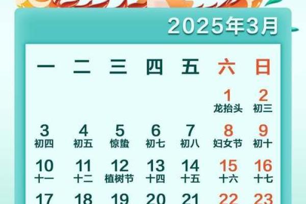 3月3日是什么节日 3月3日是何节