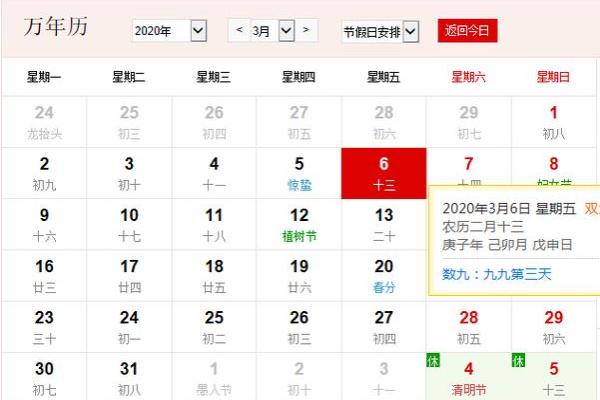 3月3日是什么节日 3月3日是何节